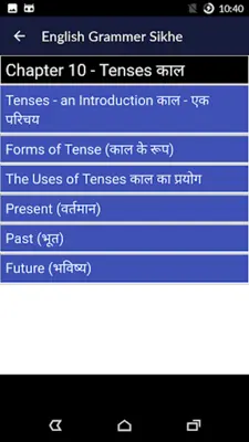 English Grammer Sikhe android App screenshot 0