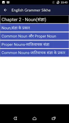 English Grammer Sikhe android App screenshot 4