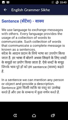 English Grammer Sikhe android App screenshot 5