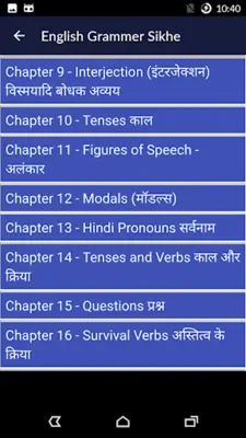 English Grammer Sikhe android App screenshot 6